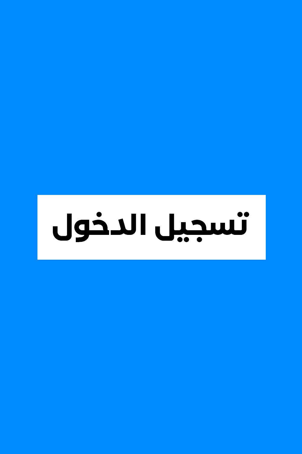 Login