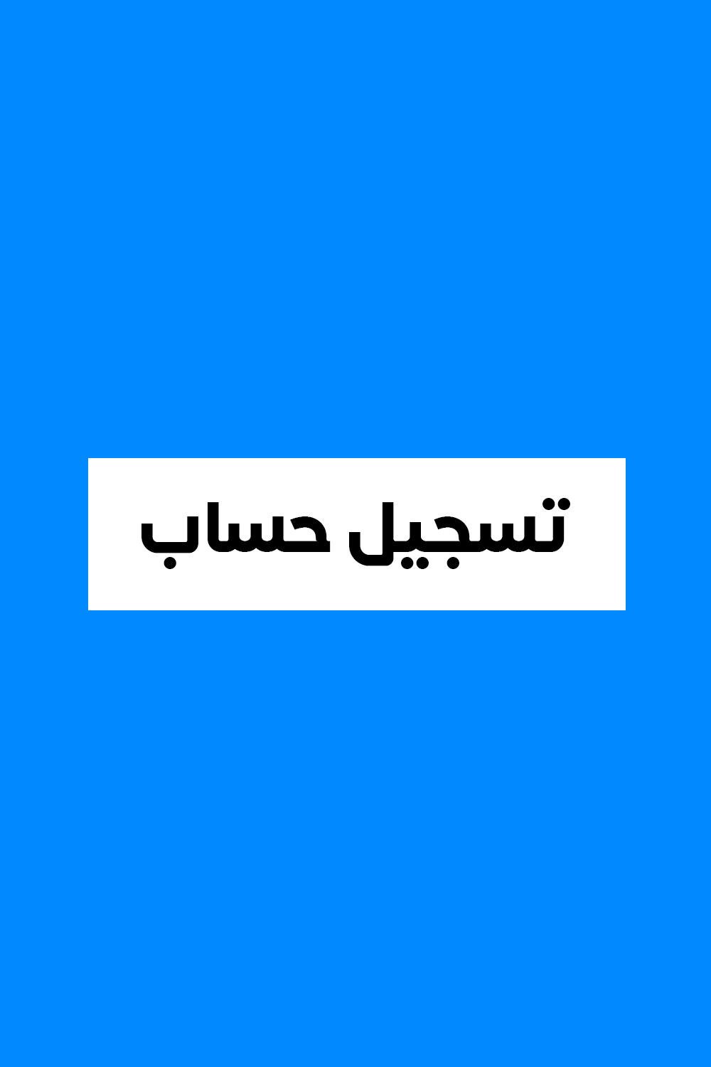 Login